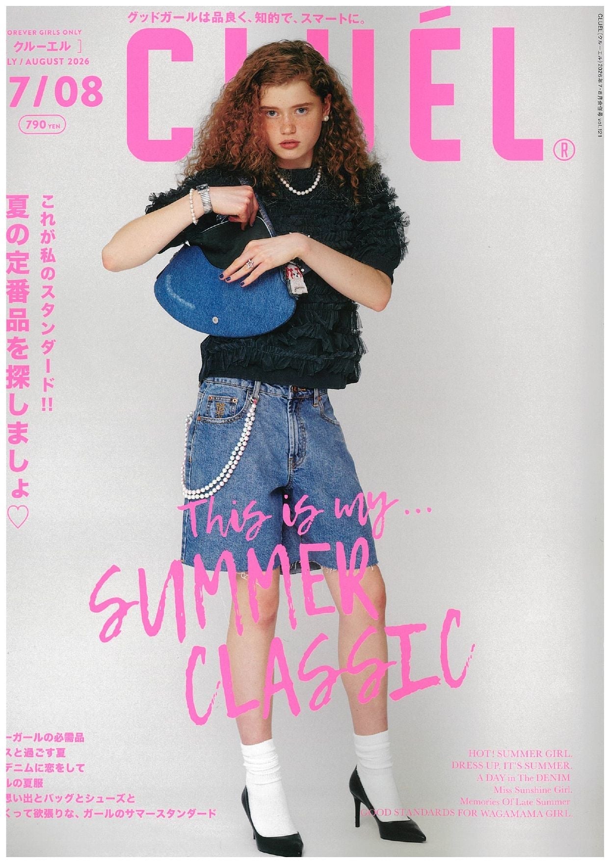 CLUEL 7.8月号掲載情報