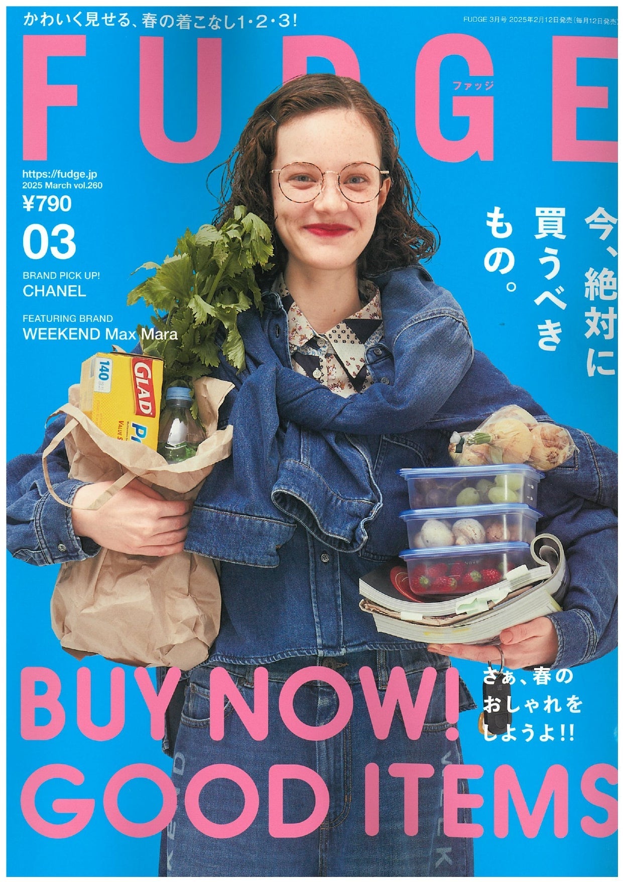 FUDGE 3月号掲載情報