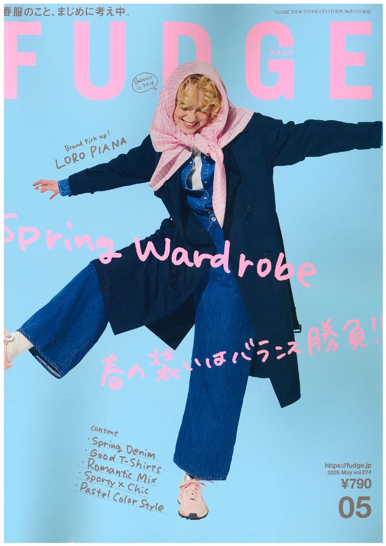 FUDGE 5月号掲載情報