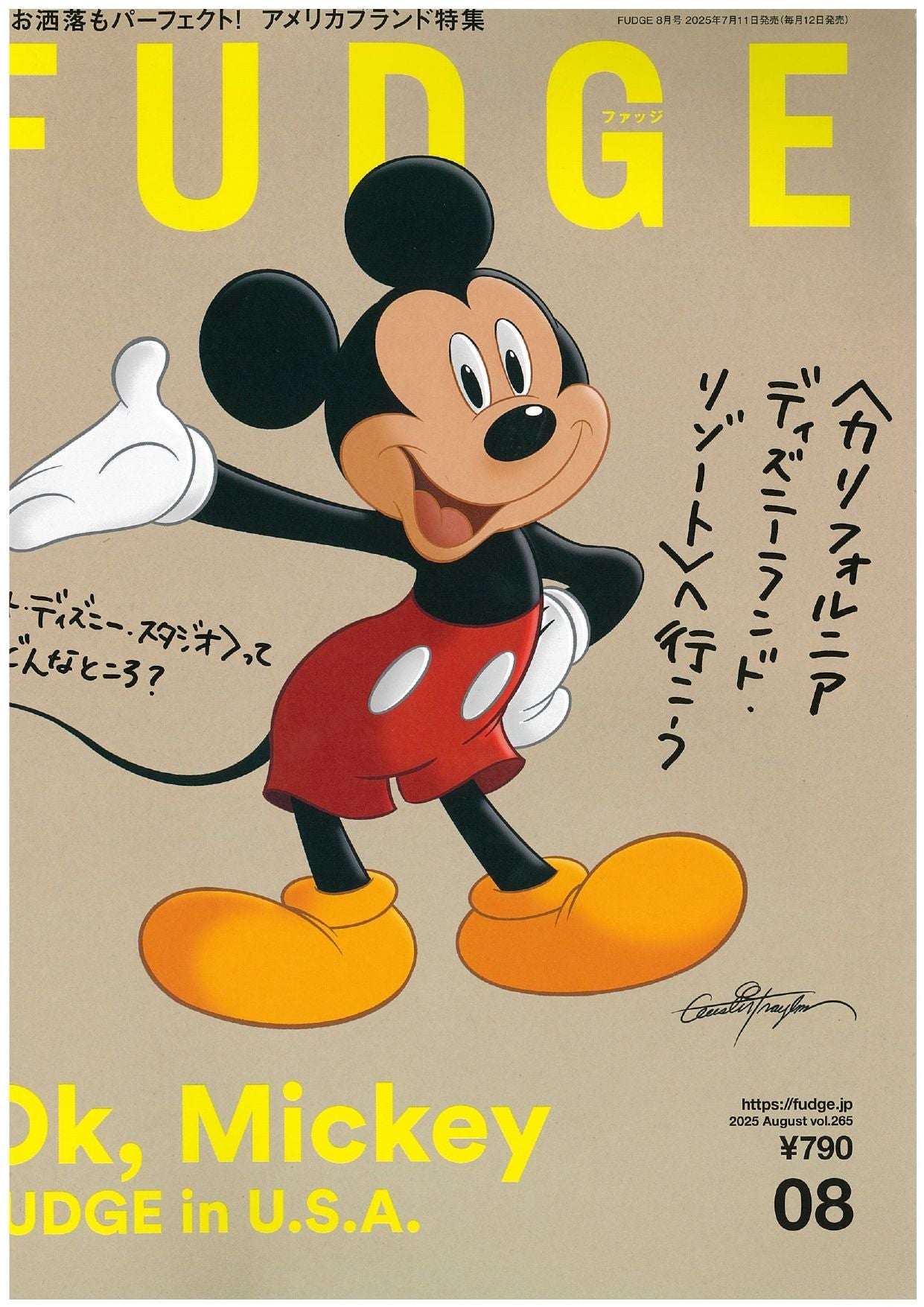 FUDGE 8月号掲載情報