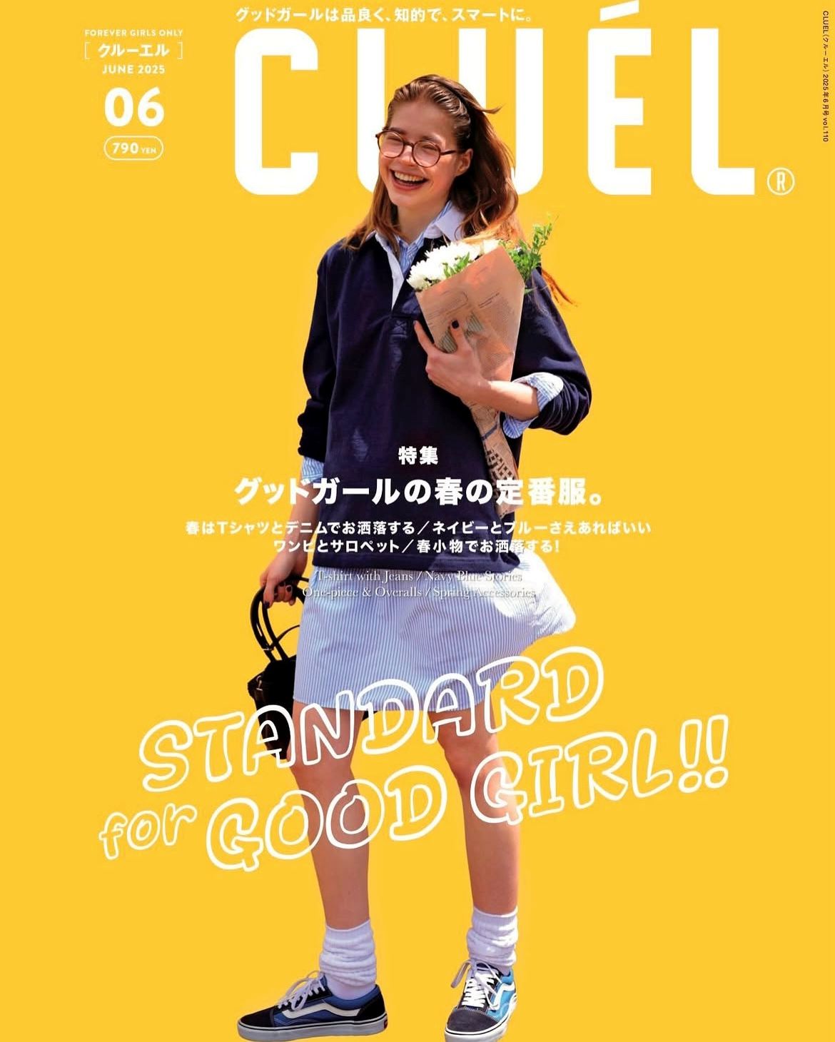 CLUEL 6月号掲題情報