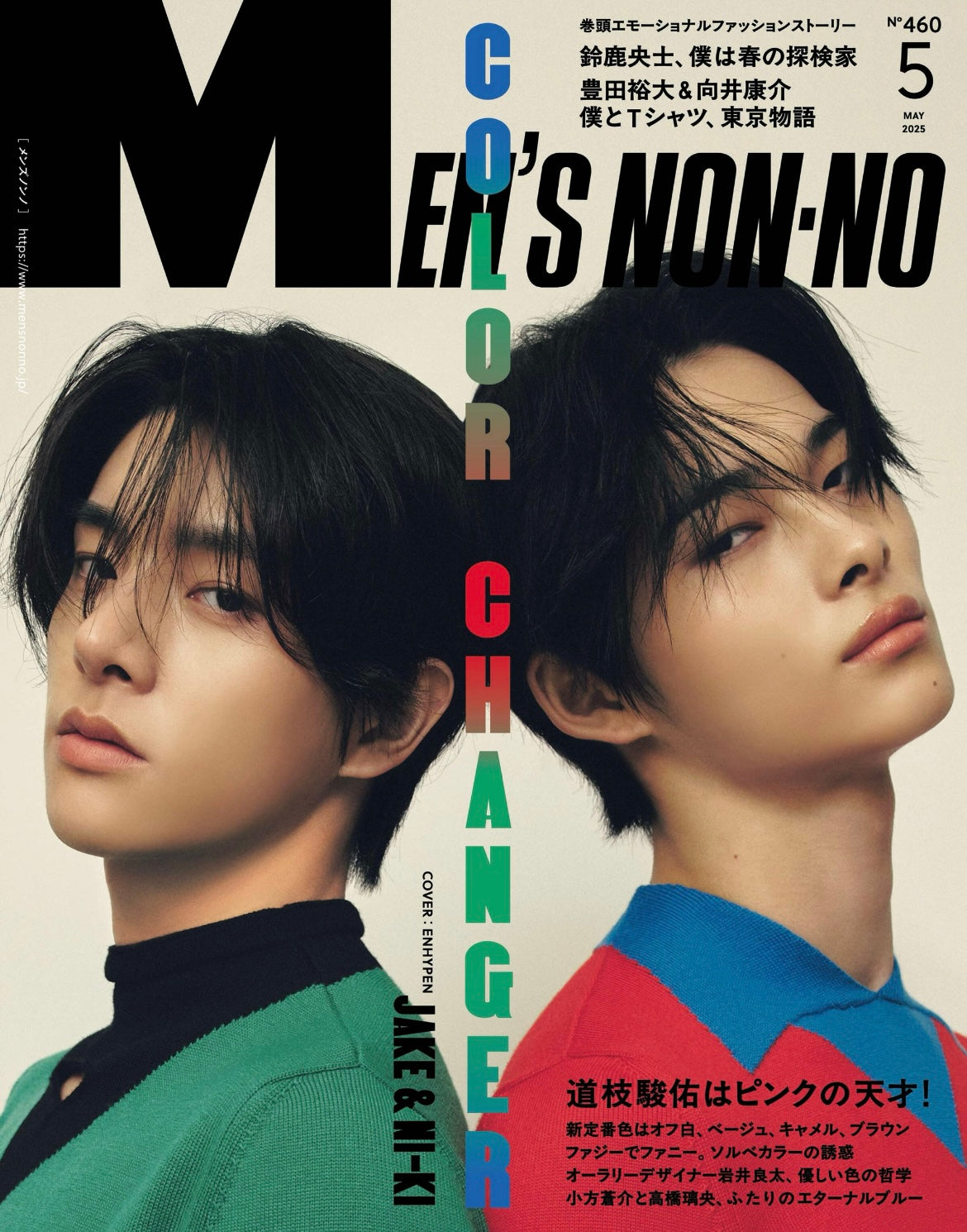 MEN’S  NON-NO 5月号掲載情報