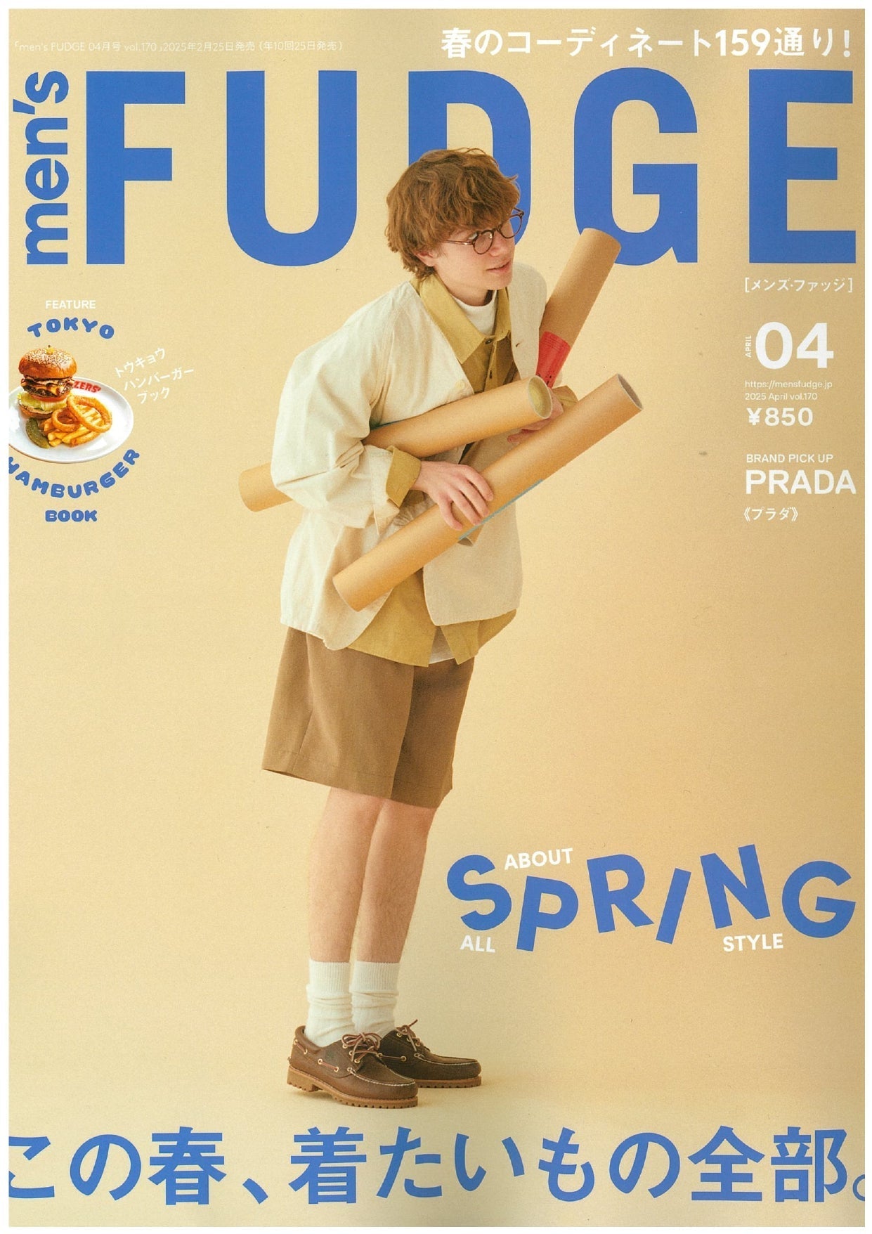 MEN FUDGE 4月号掲載情報
