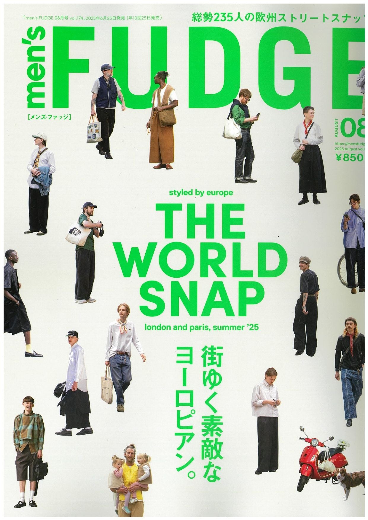 MEN FUDGE 8月号掲載情報